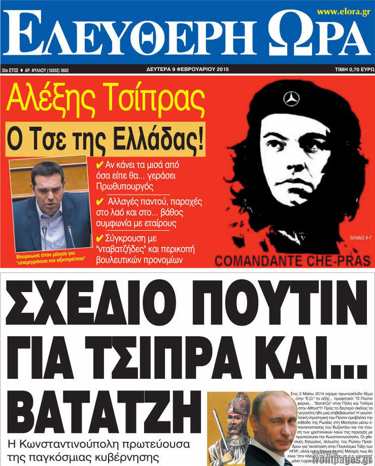 Ελεύθερη ώρα