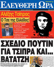 /Ελεύθερη ώρα