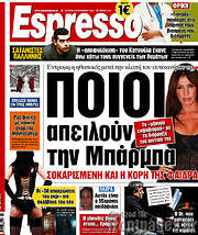 /Espresso