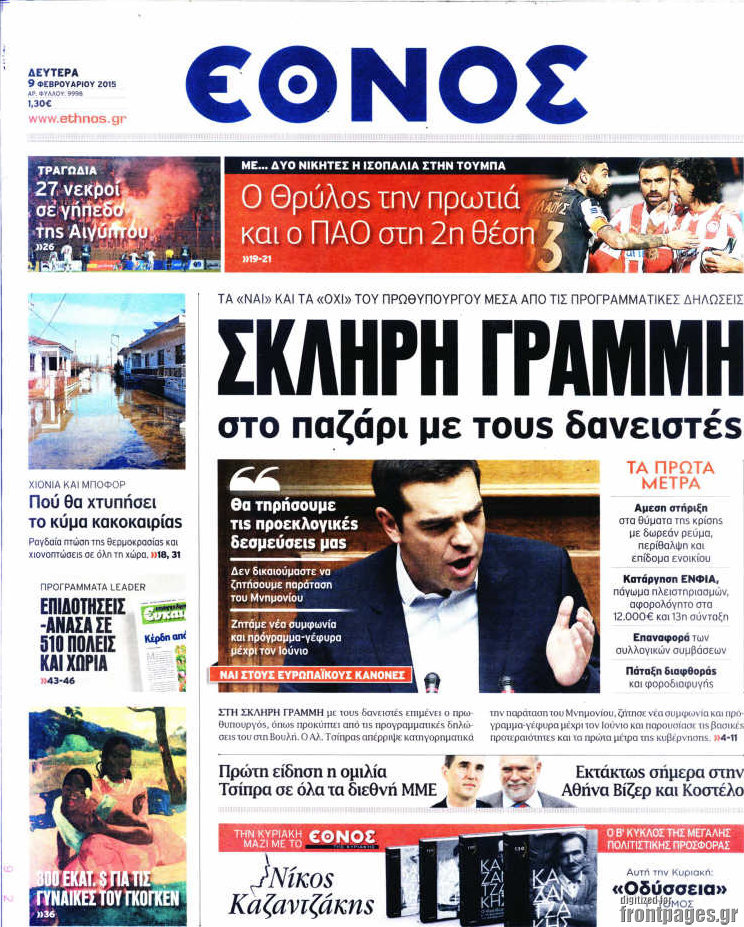 Έθνος