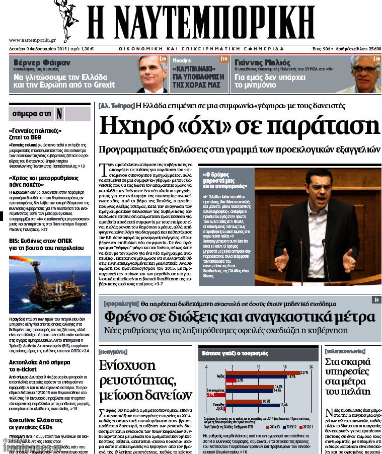 Η Ναυτεμπορική