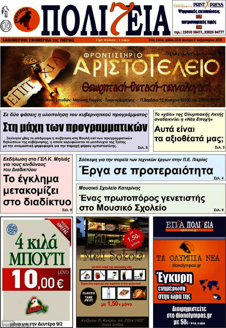 Πολιτεία