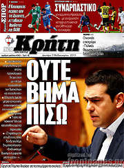 /Νέα Κρήτη
