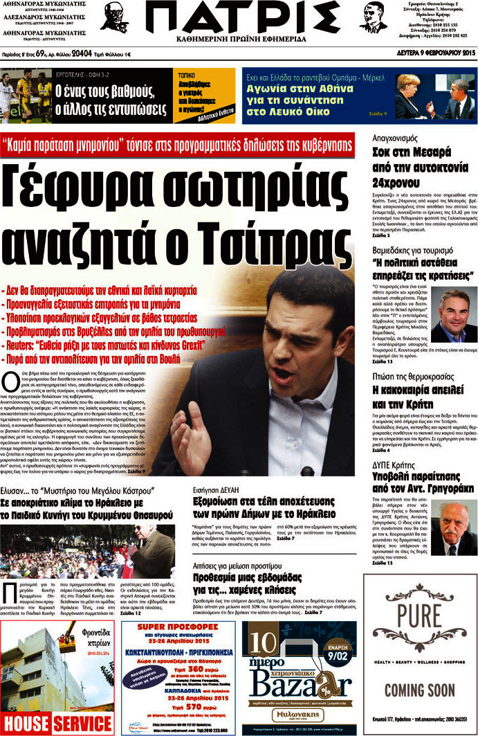 Πατρίς