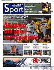 /Πατρίς