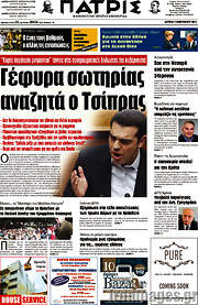 /Πατρίς