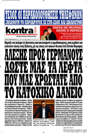Kontra News: Αλέξης προς Γερμανούς: Δώστε μας τα λεφτά που μας χρωστάτε από το κατοχικό δάνειο