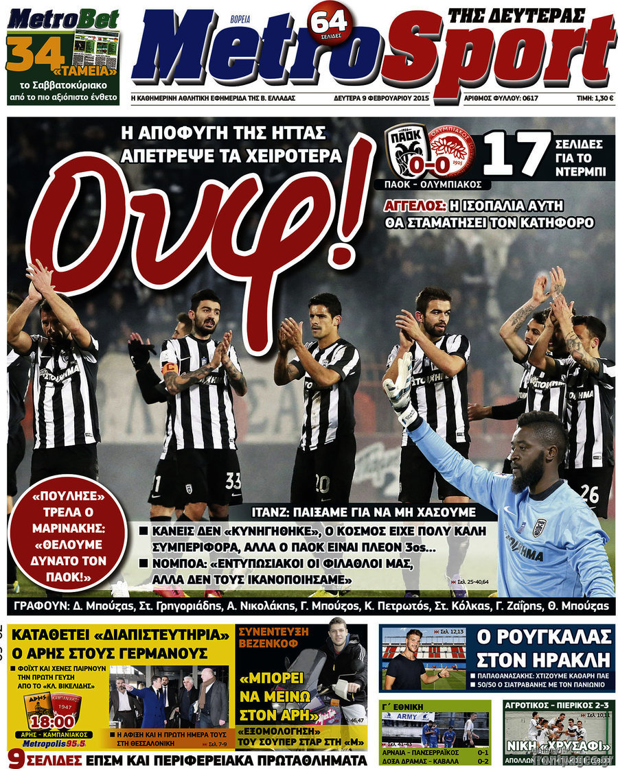 MetroSport