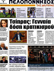 /Πελοπόννησος