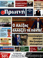 /Πρωινή Ηλείας
