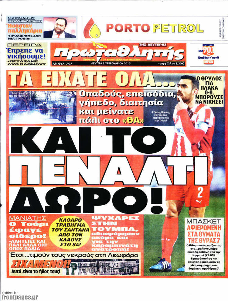 Πρωταθλητής