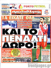 /Πρωταθλητής