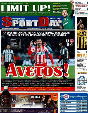 Πρωτοσέλιδο εφημερίδας Sport Day - protoselida