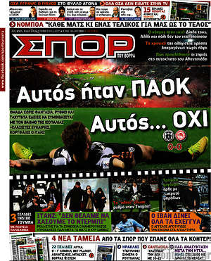 Πρωτοσέλιδο εφημερίδας Σπορ του Βορρά - protoselida
