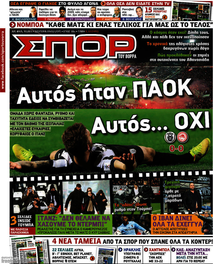 Σπορ του Βορρά