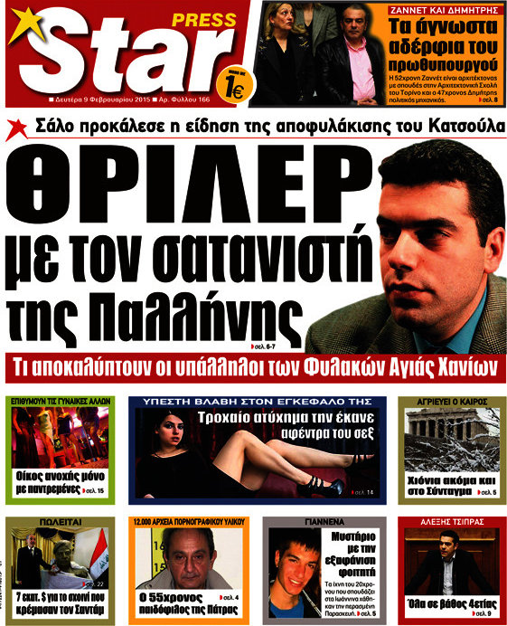 Star press