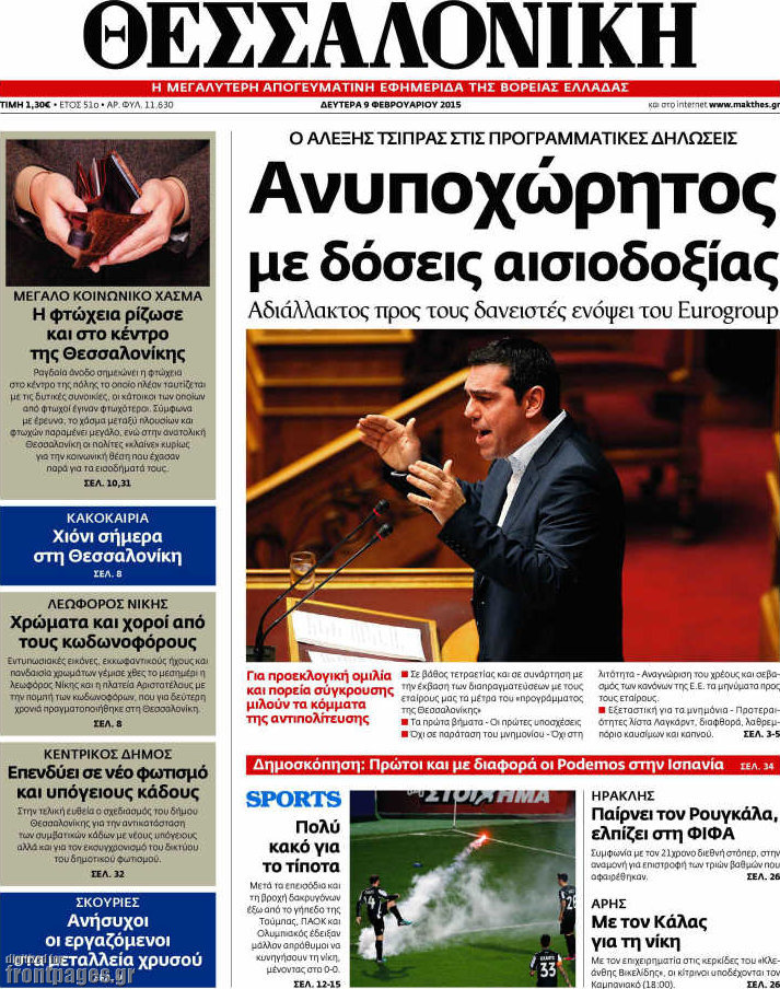 Θεσσαλονίκη
