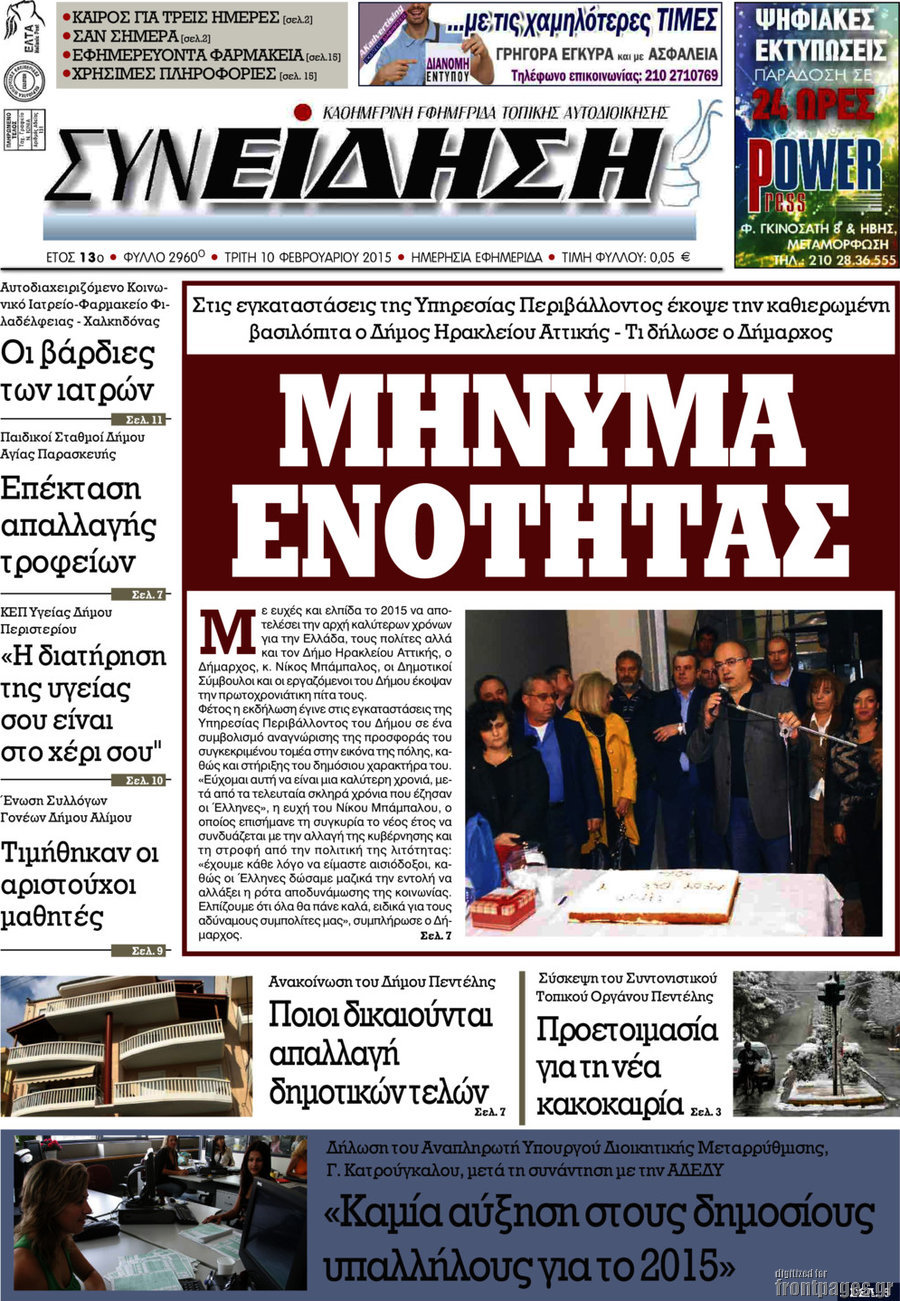 Συνείδηση