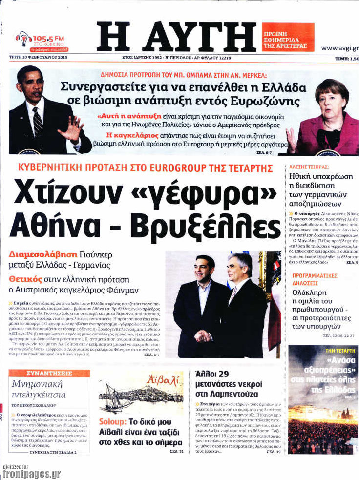 Αυγή