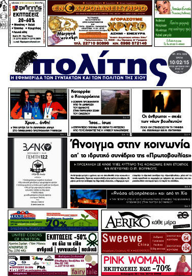 Ο Πολίτης