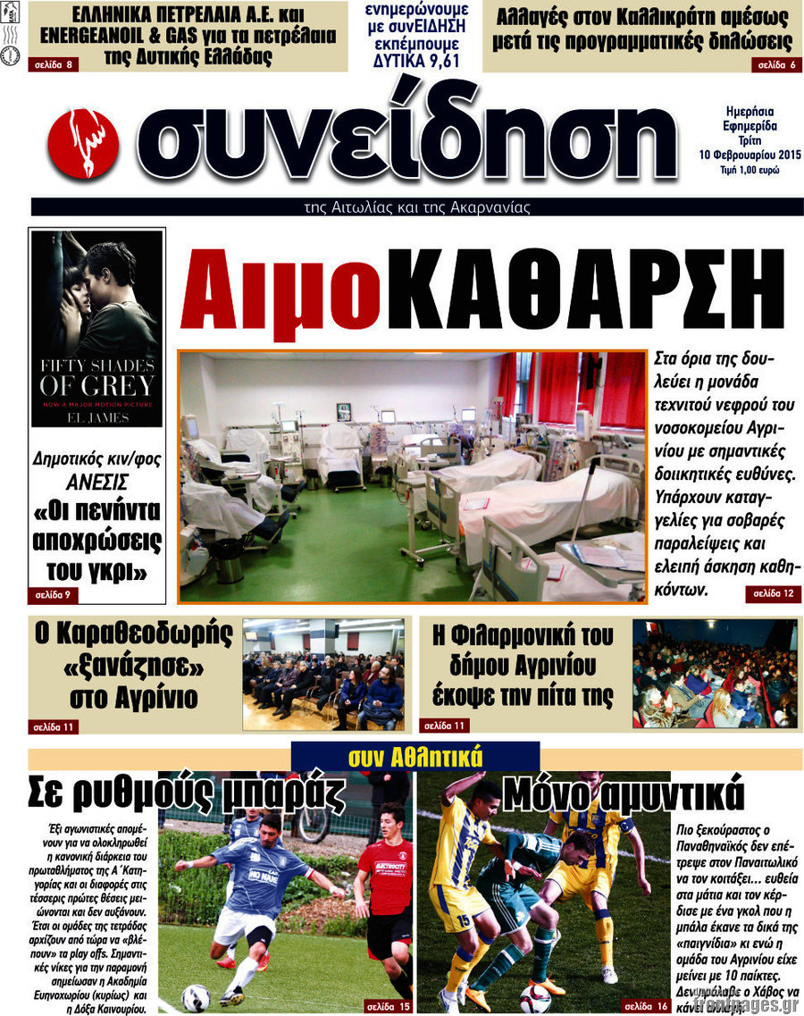 Συνείδηση
