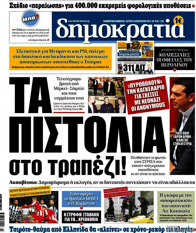 Δημοκρατία