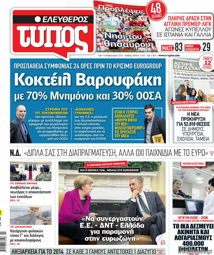 Ελεύθερος Τύπος