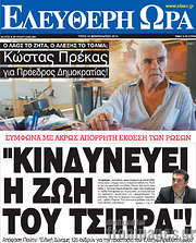 /Ελεύθερη ώρα