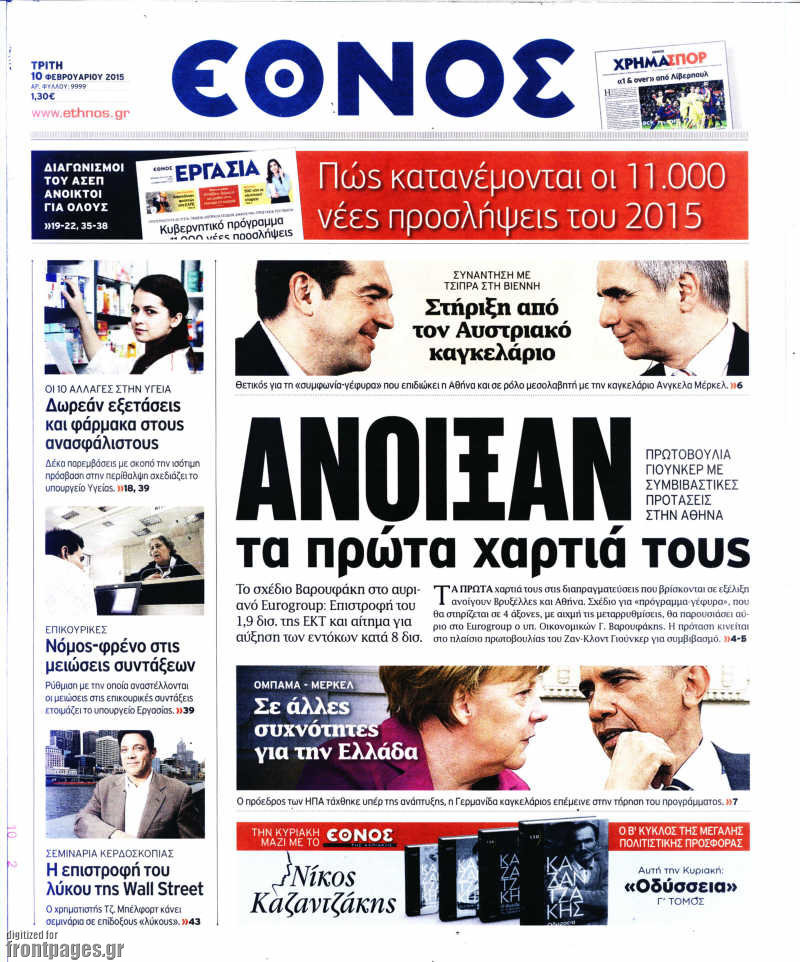 Έθνος