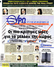 /Ευρωοικονομία