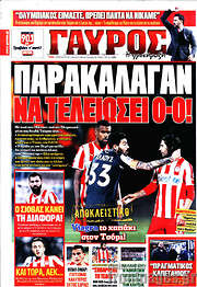 /Γαύρος