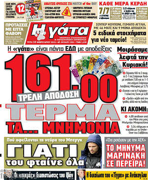 Πρωτοσέλιδο εφημερίδας Η Γάτα - protoselida