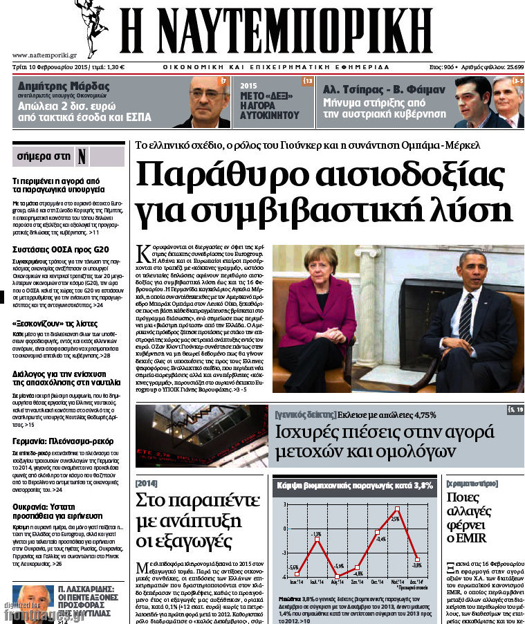 Η Ναυτεμπορική