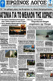 /Πρωινός Λόγος