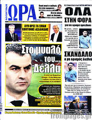 /Η Ώρα των Σπορ