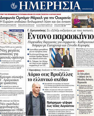 Ημερησία: Έντονο παρασκήνιο