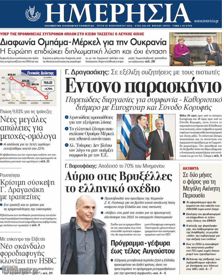 Ημερησία