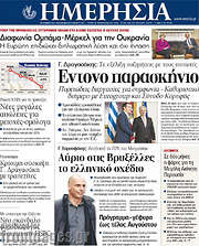 /Ημερησία