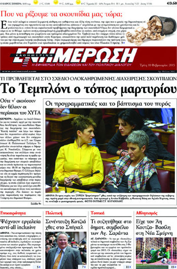 Ενημέρωση