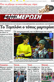 /Ενημέρωση