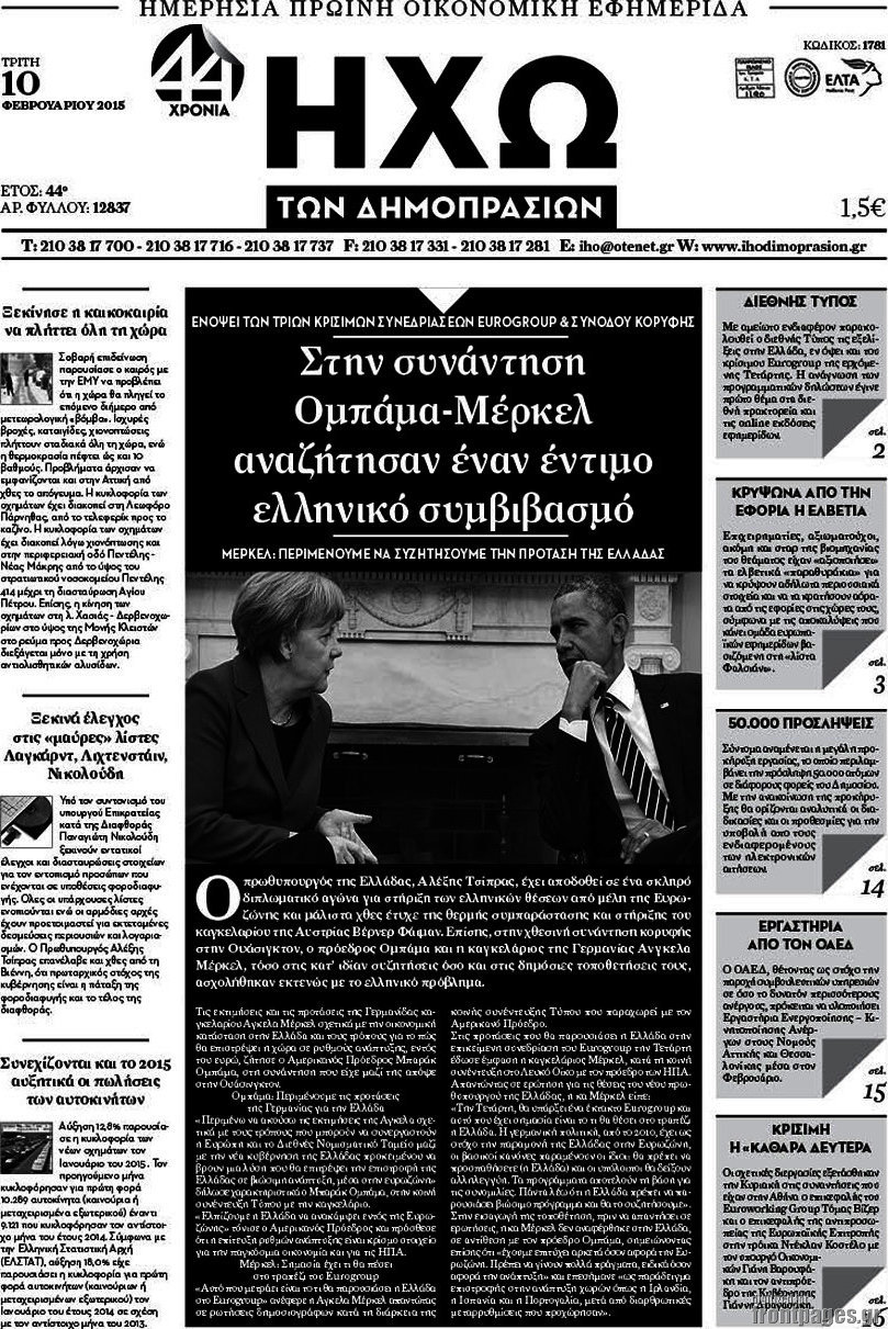 Ηχώ των Δημοπρασιών