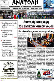 /Ανατολή