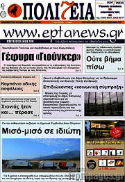 /Πολιτεία