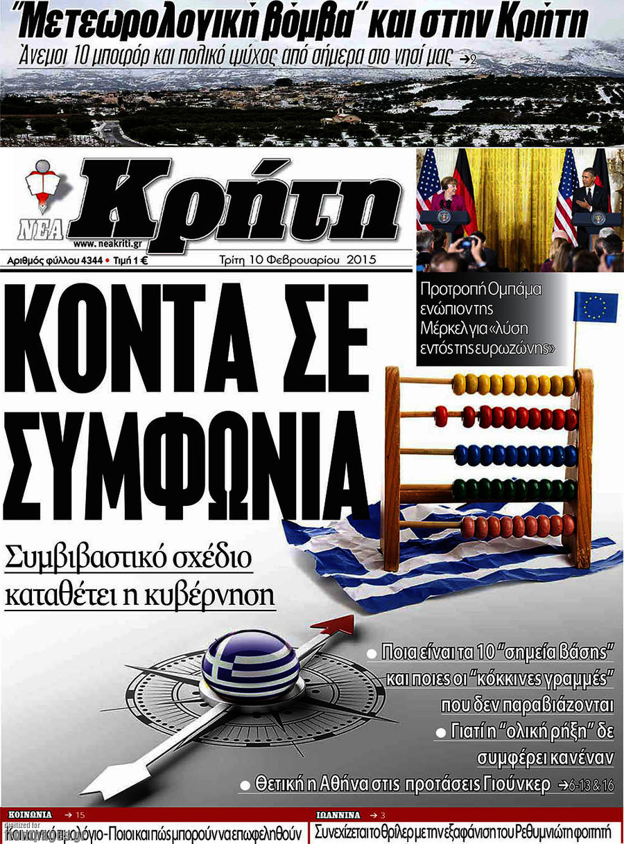 Νέα Κρήτη