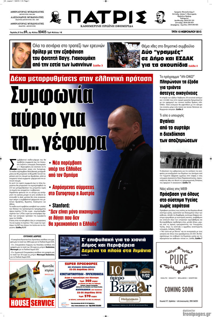 Πατρίς
