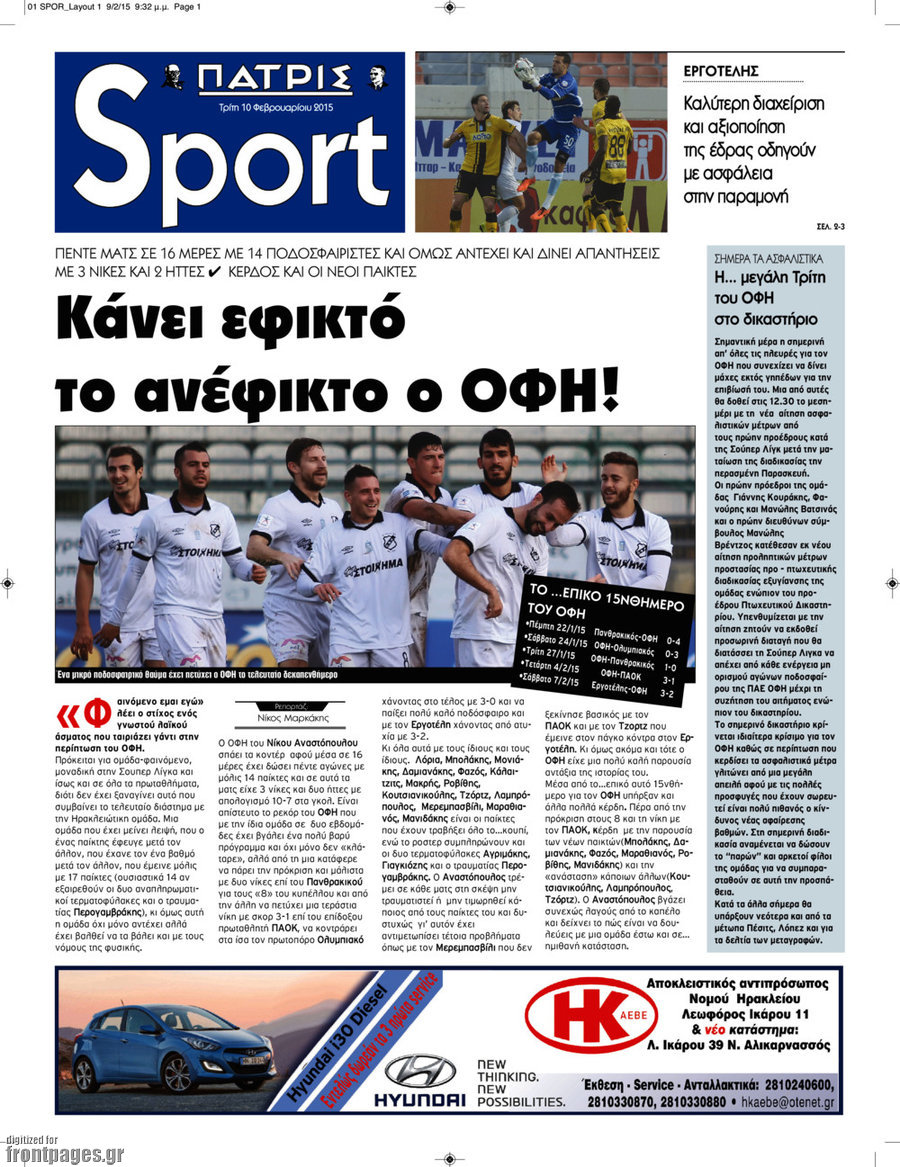 Πατρίς