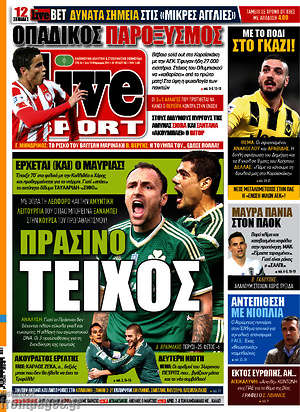 Πρωτοσέλιδο εφημερίδας Live Sport - protoselida