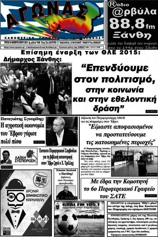 Αγώνας