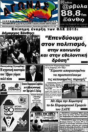 /Αγώνας