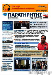 /Παρατηρητής
